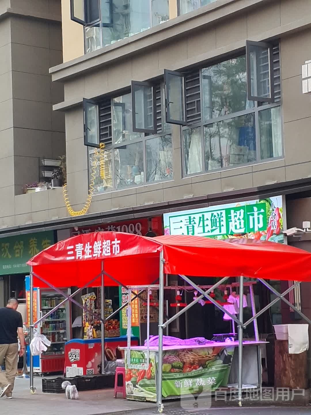 三青拣骊羽生鲜超市