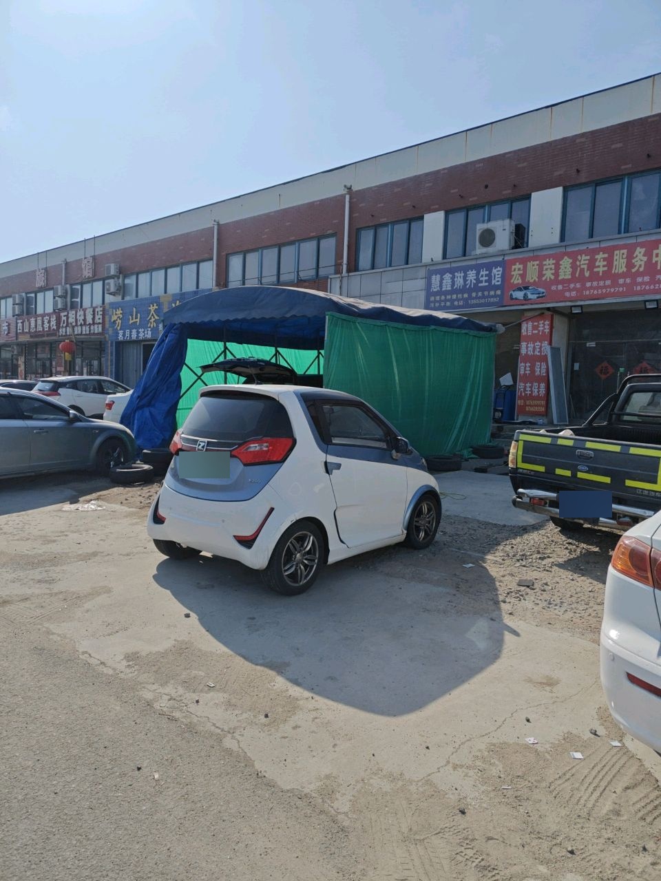 宏顺荣鑫汽车服务中心