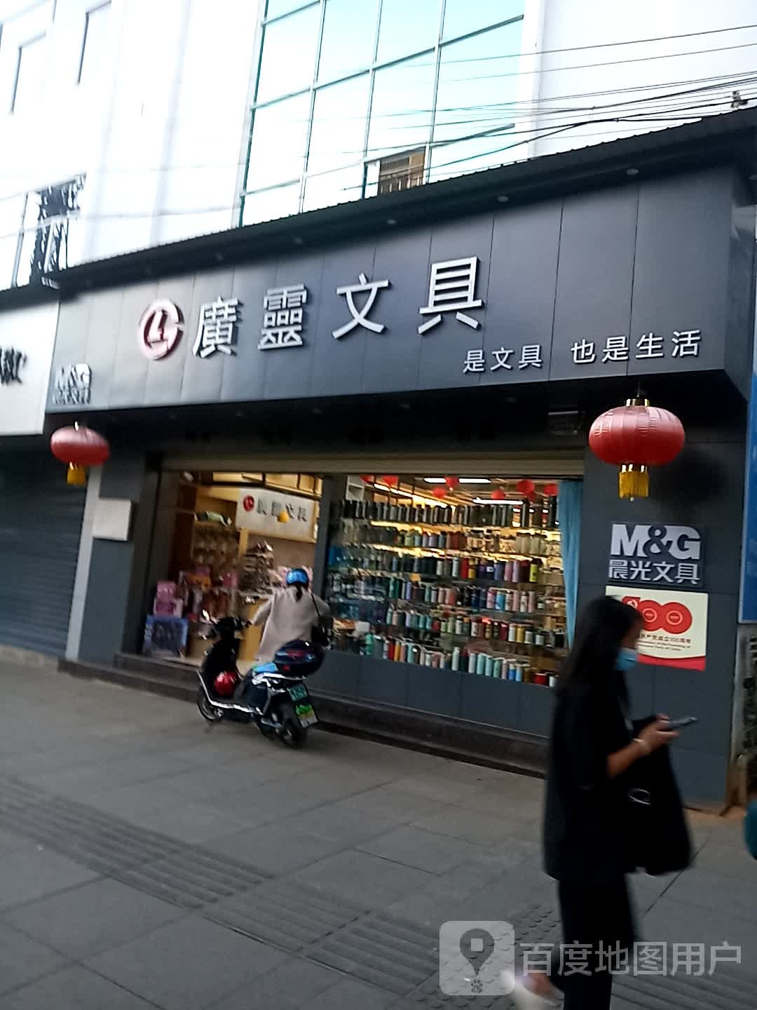 广灵文具(灵泉东路店)