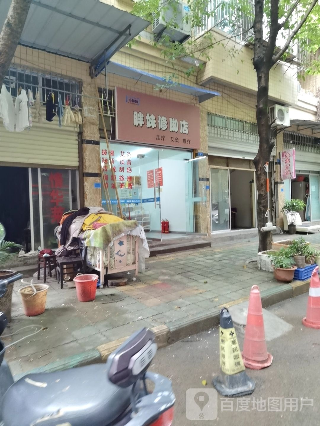 胖妹修脚店