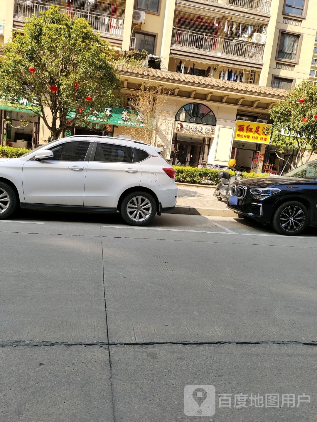丽红足疗