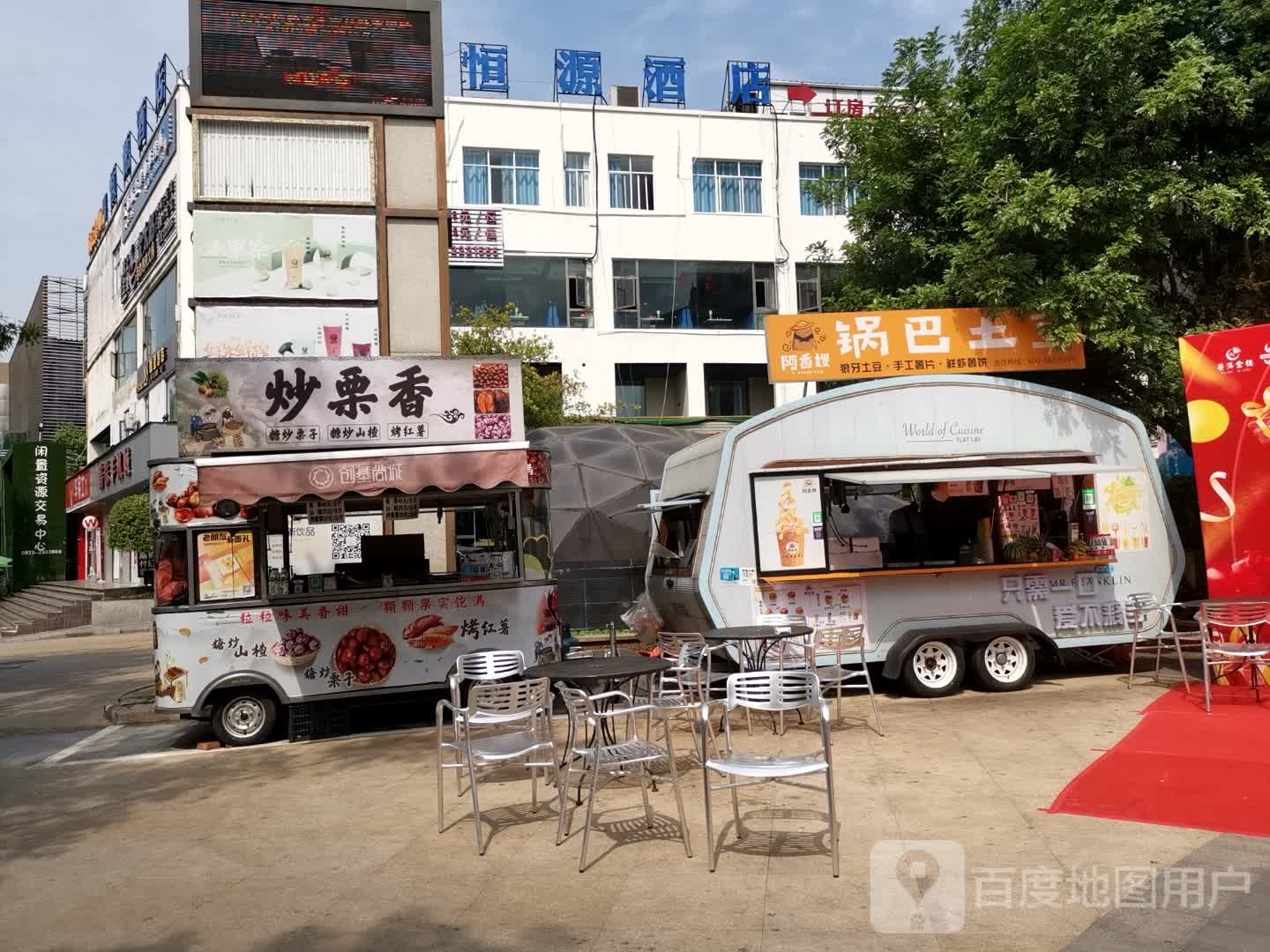 阿香嫂锅把土豆(创基尚城店)