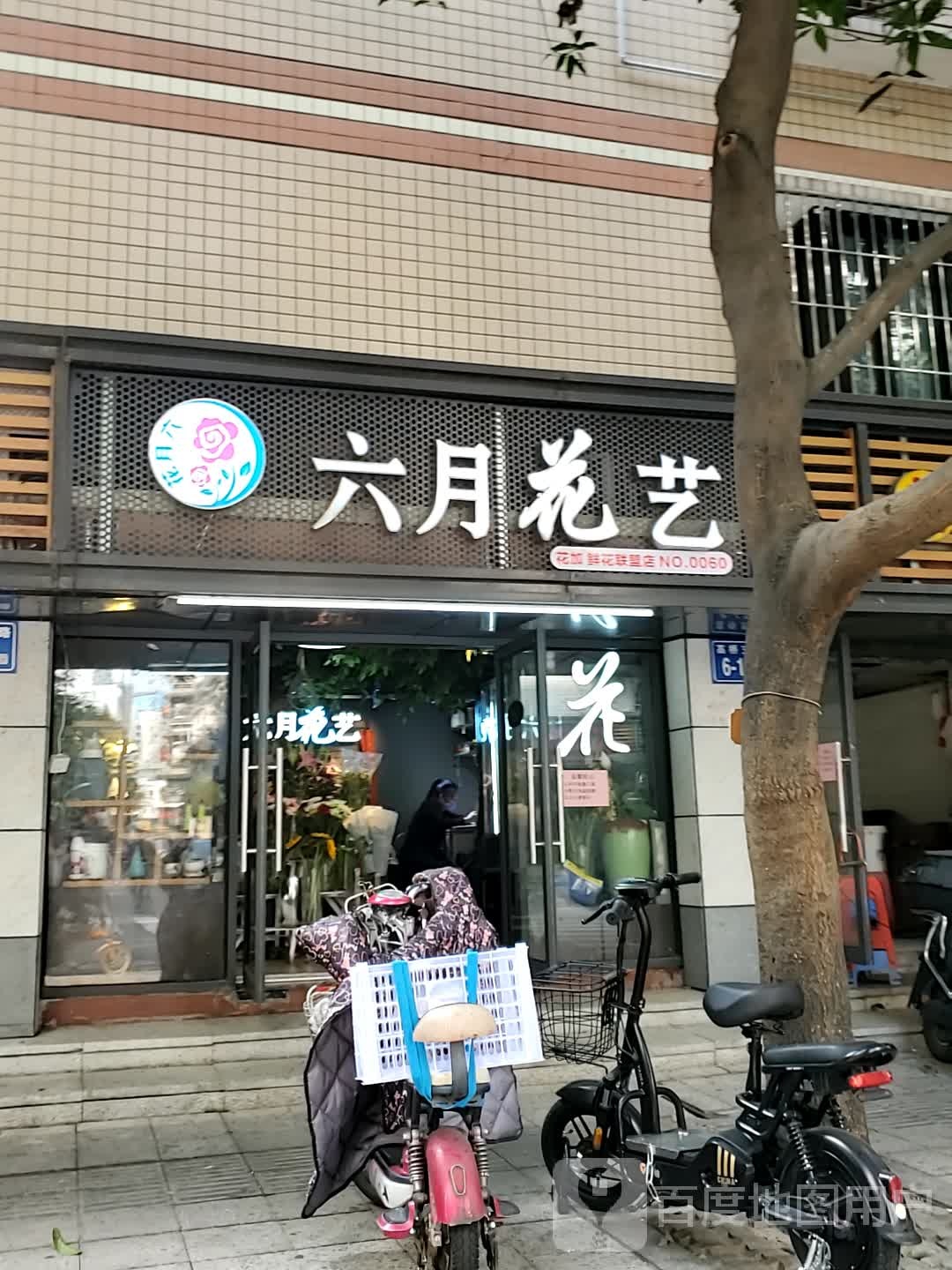 六月花店(五一中路店)
