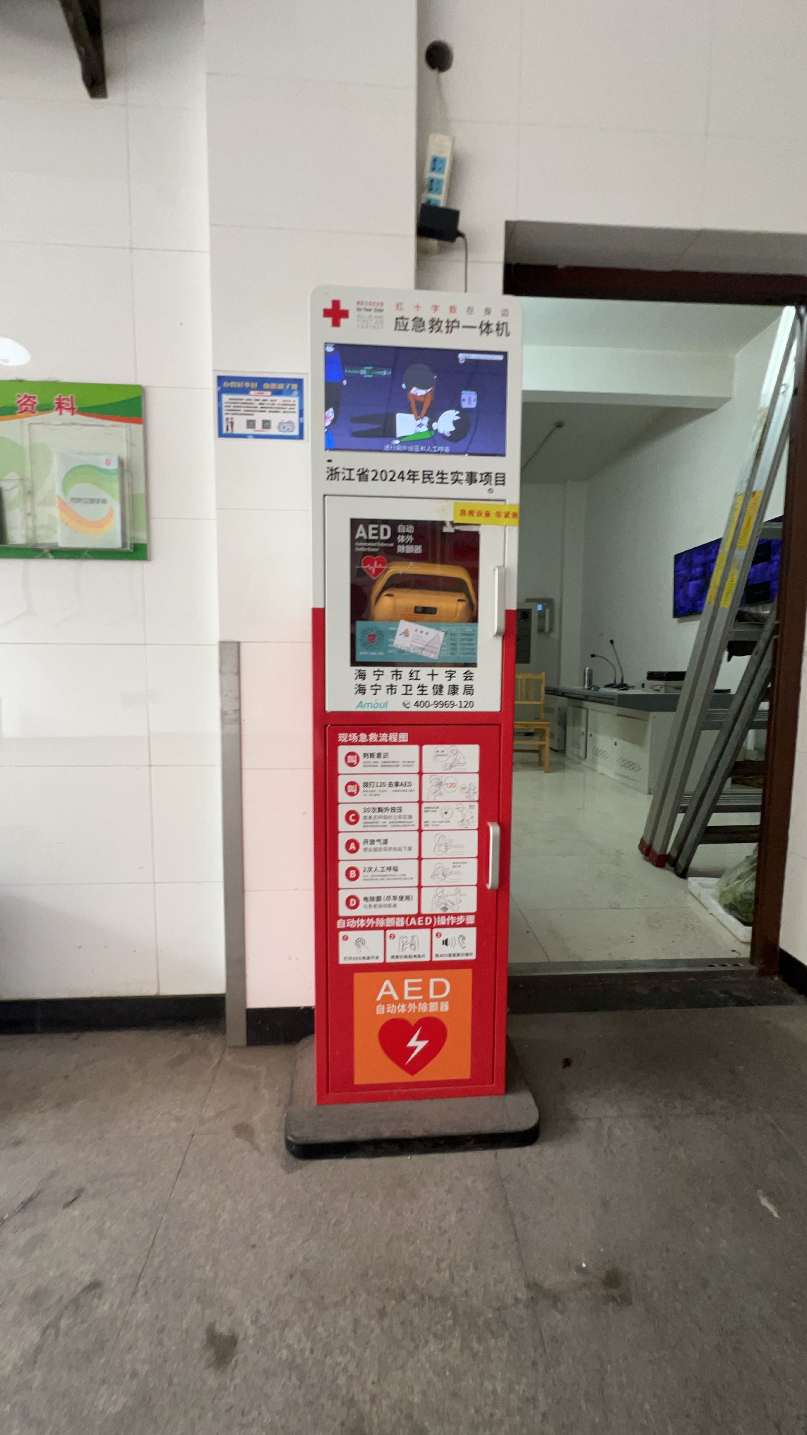 AED(浙江省嘉兴市海宁市周王庙镇石井村农贸市场店)