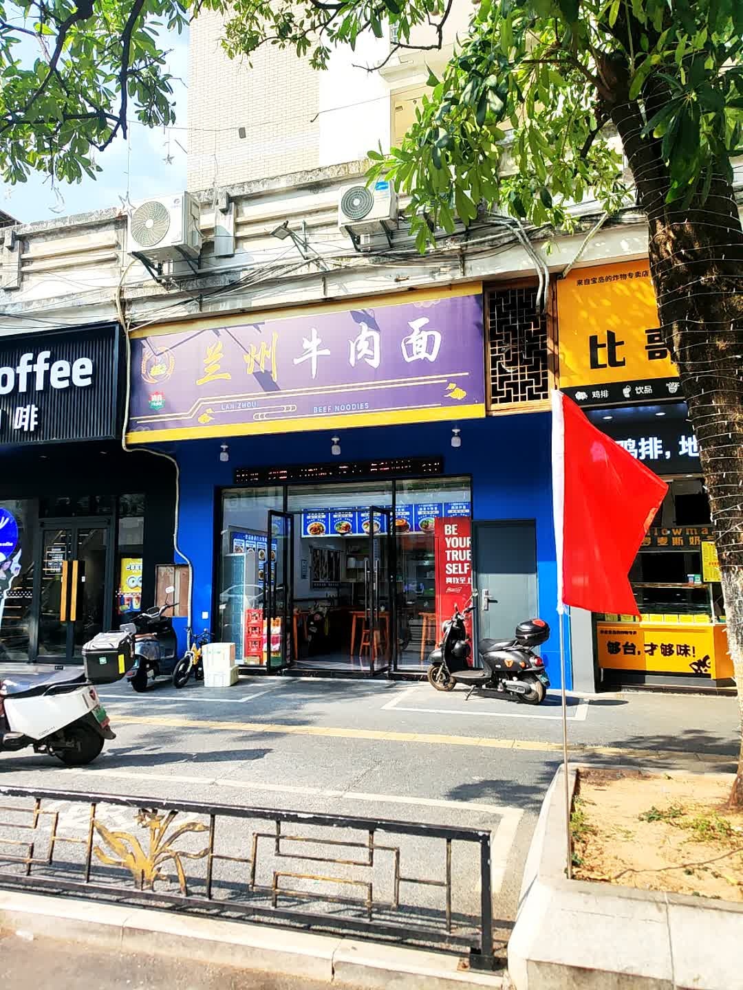 清真兰州牛肉面(桂溪花园店)