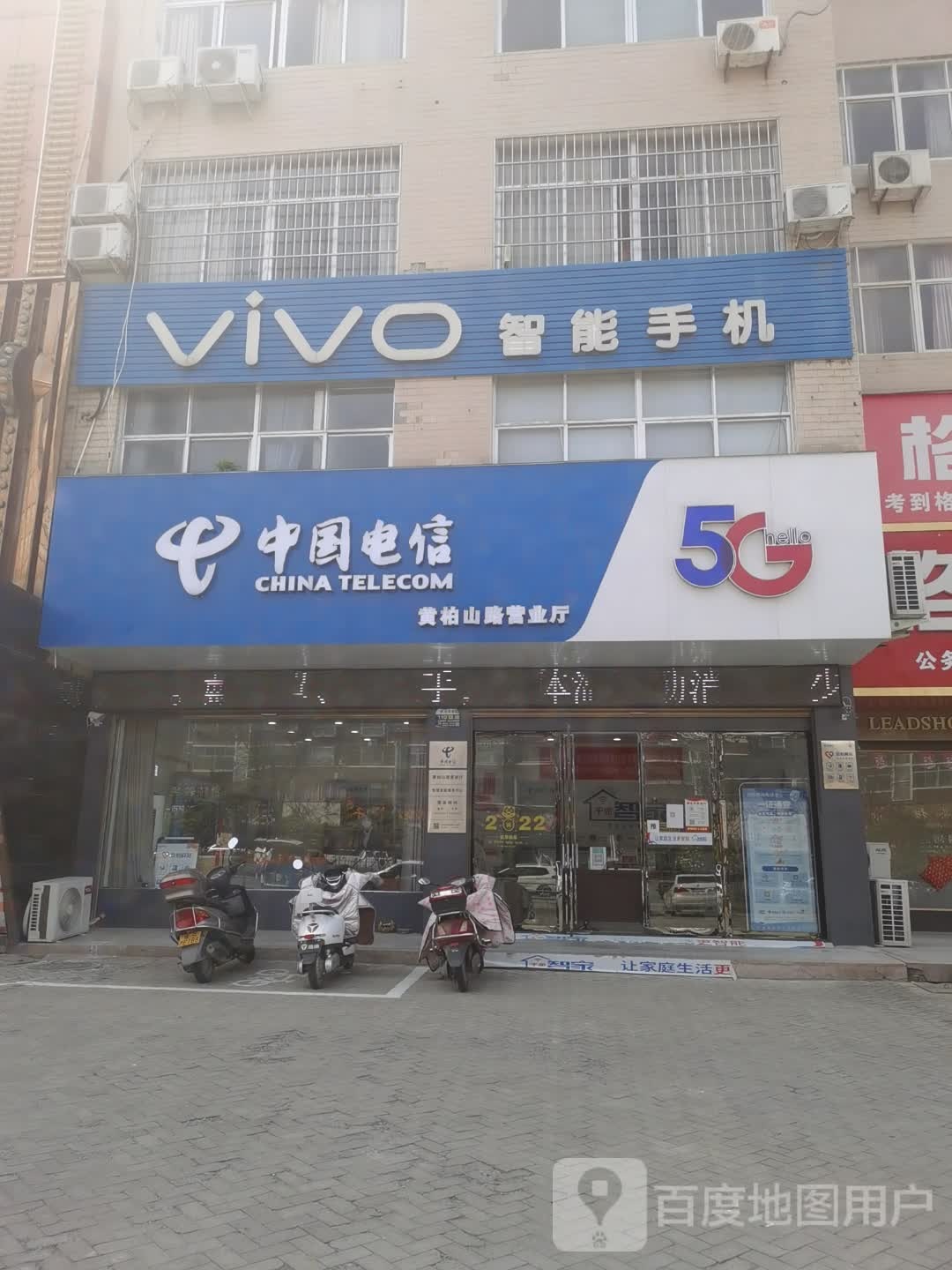 商城县VIVO(黄柏山路店)