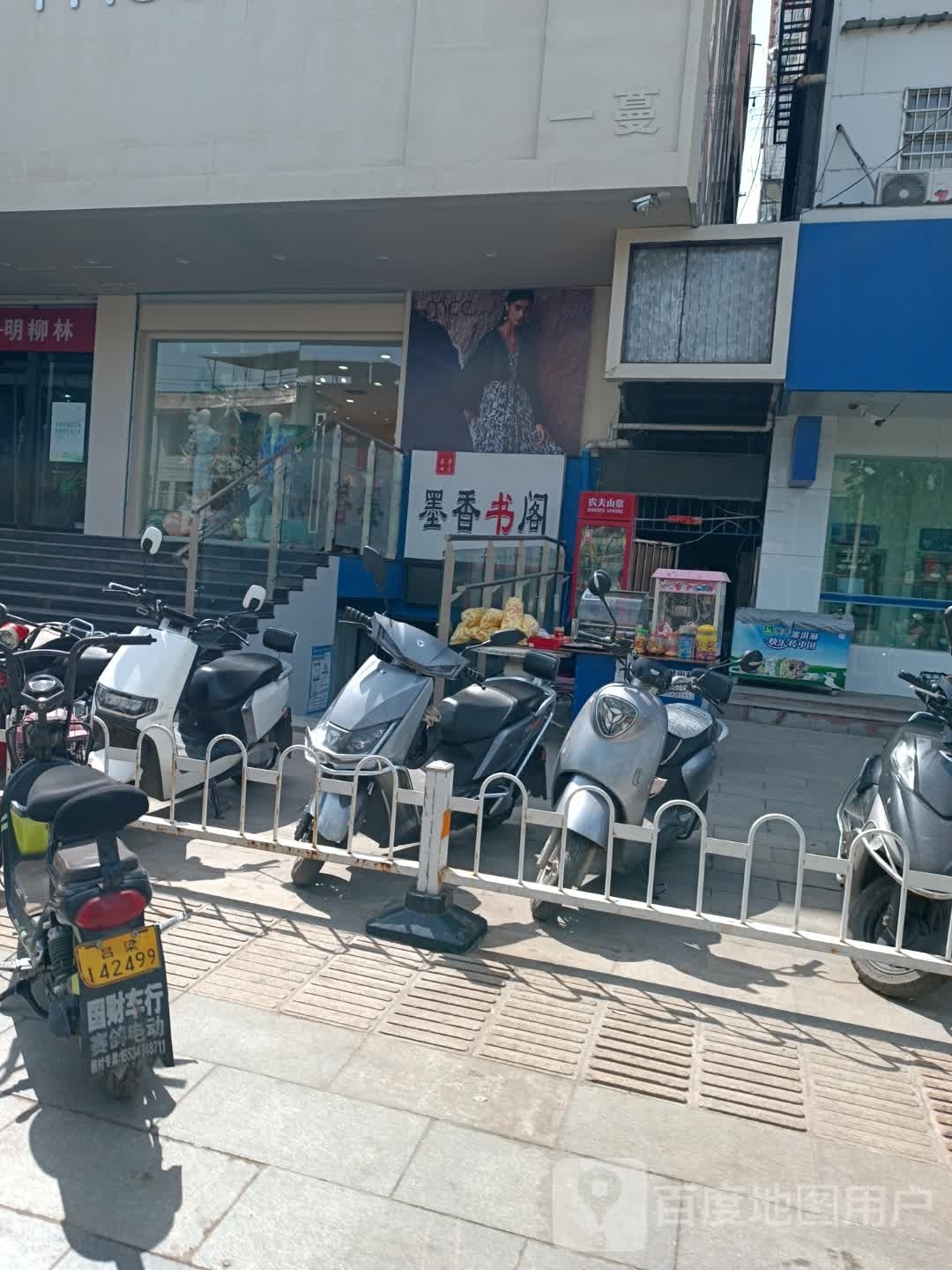 墨香书店