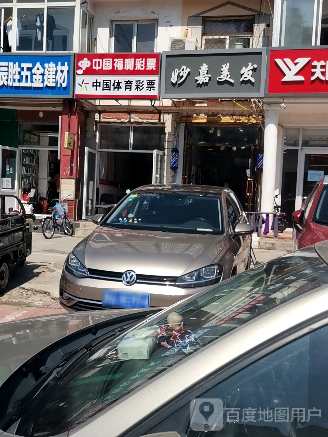 妙嘉美发