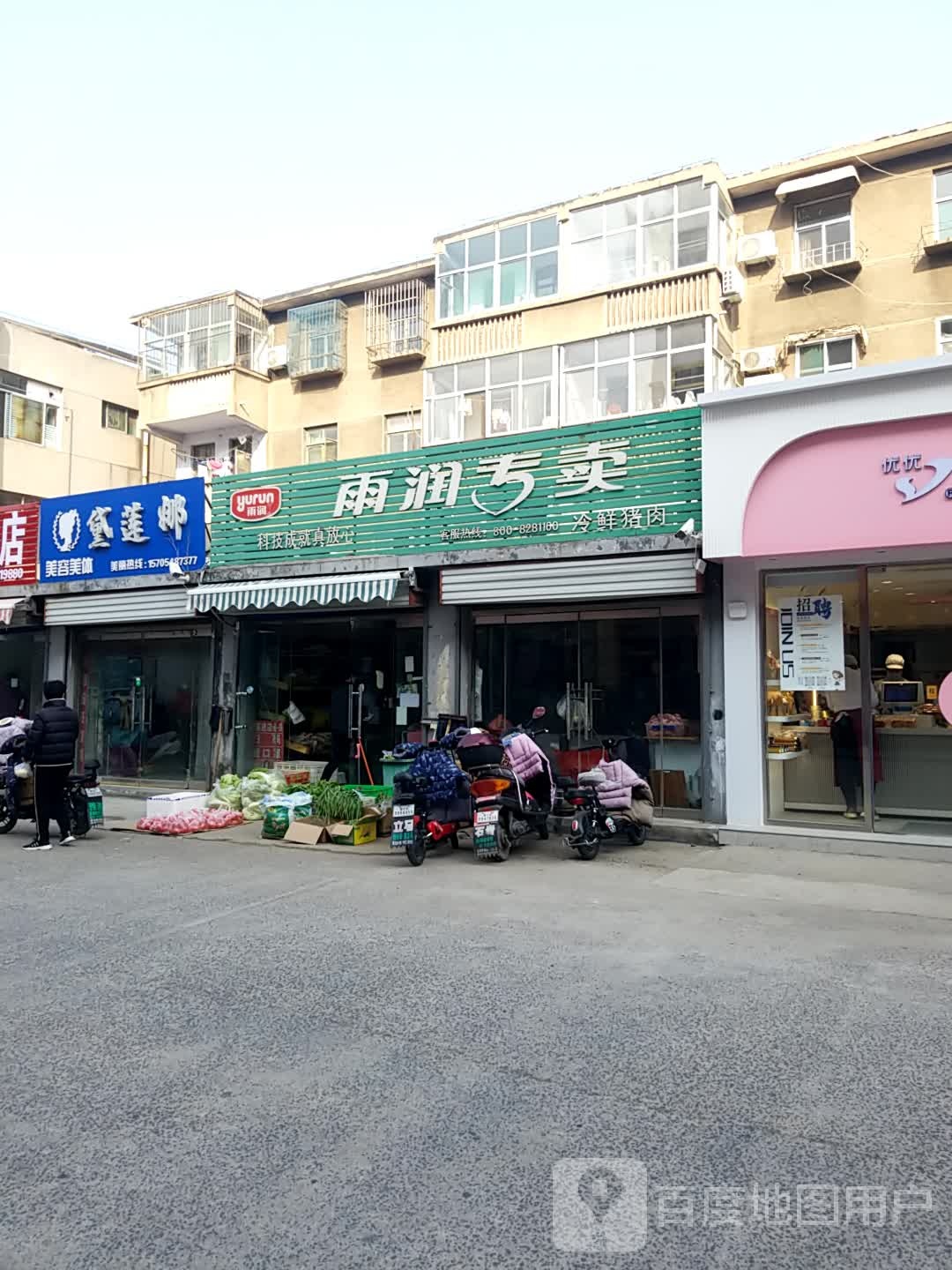 黛莲娜美荣美体(金斗路店)