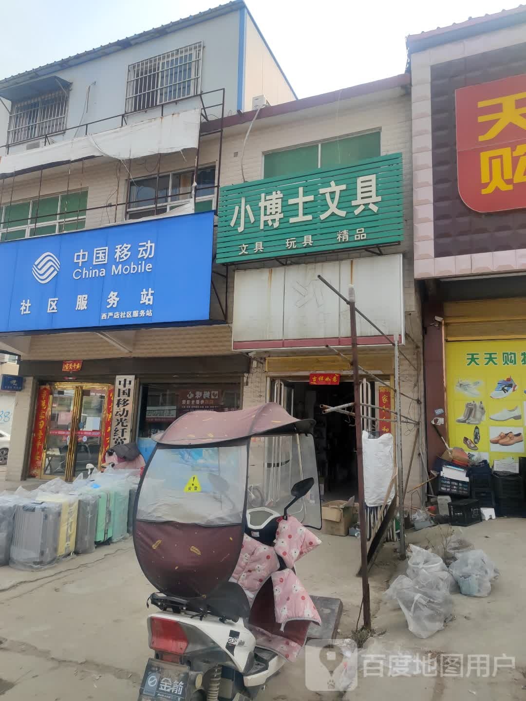 小博士文具