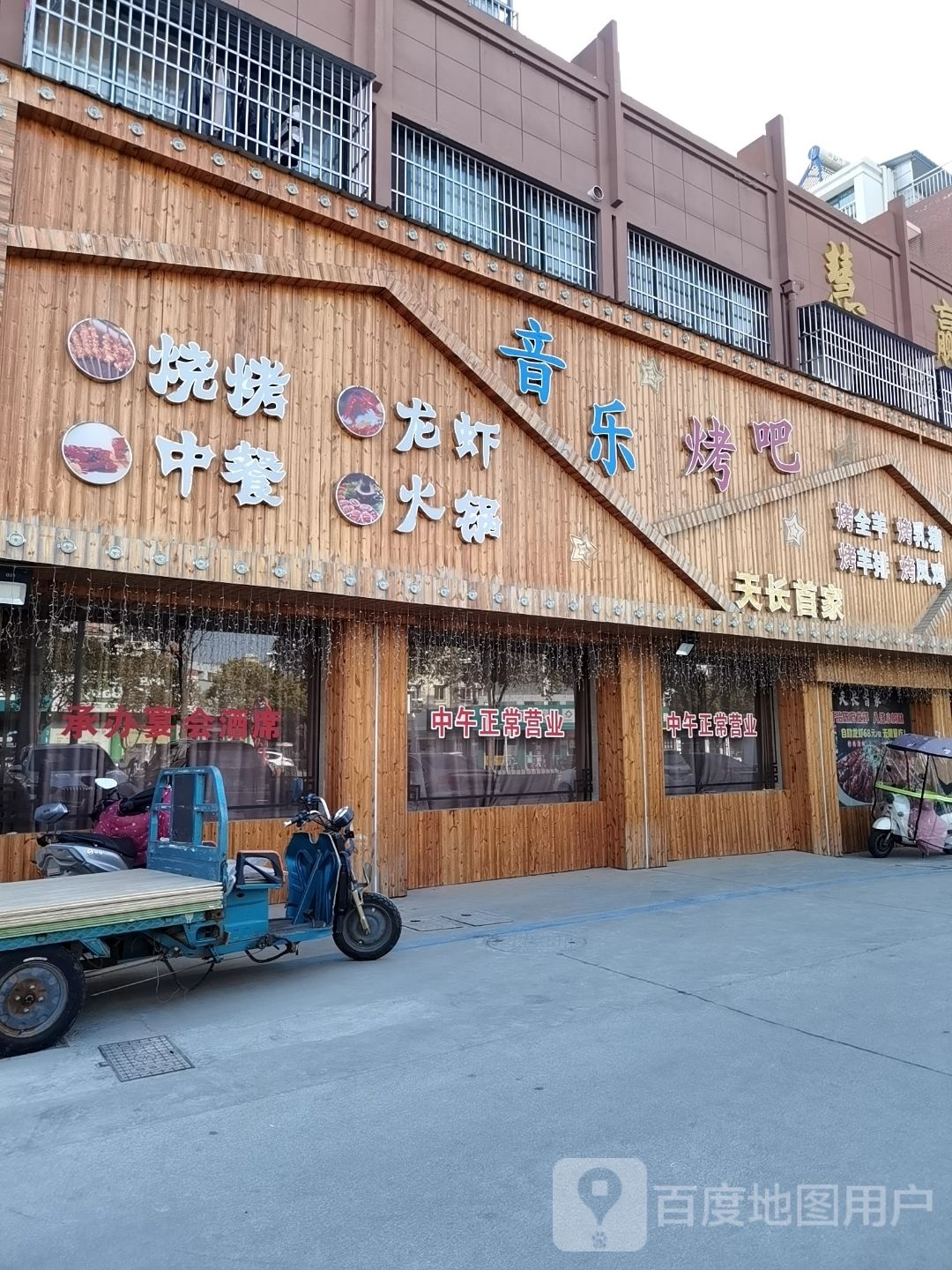 音乐靠吧