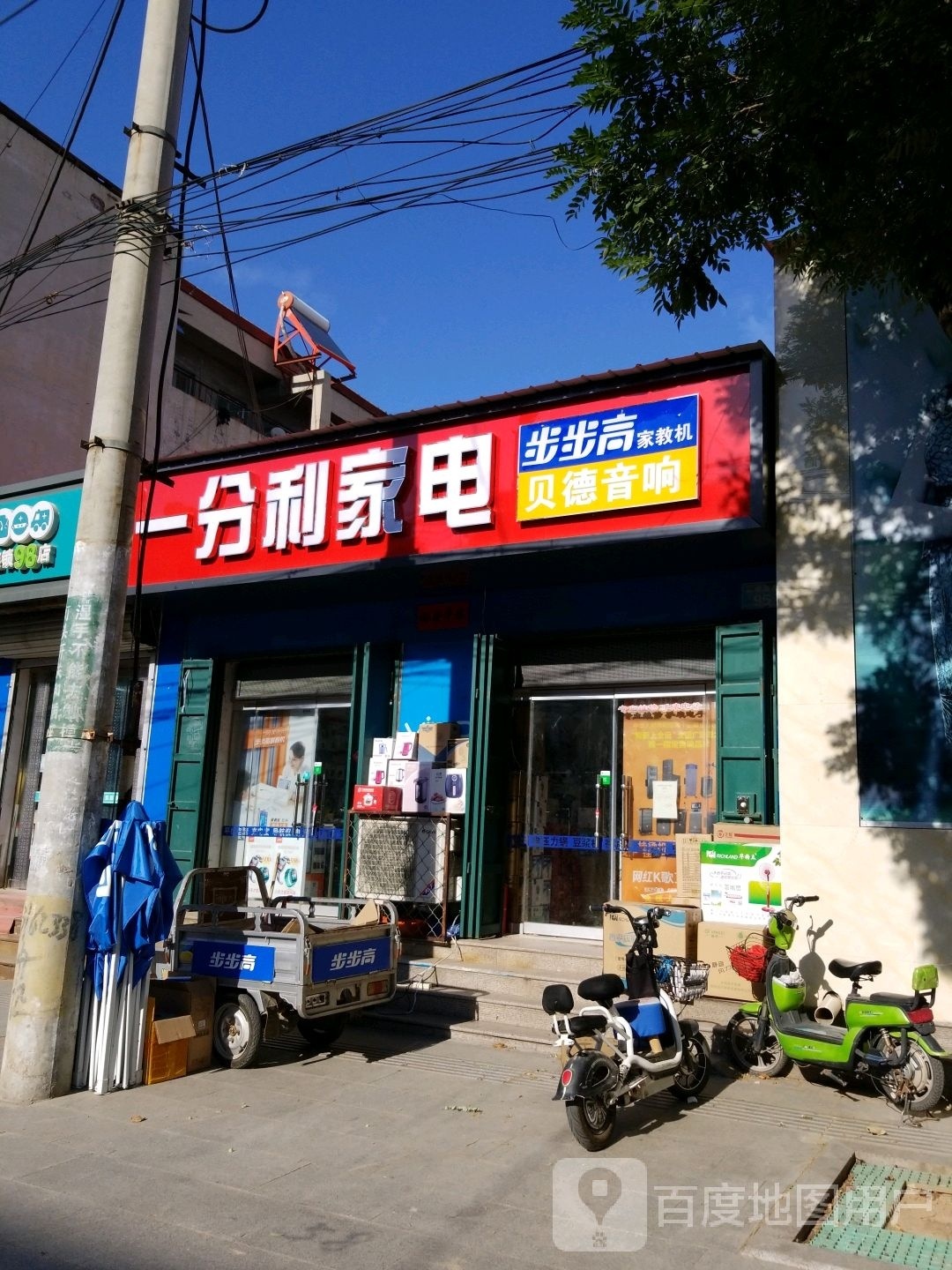 一分利数码城