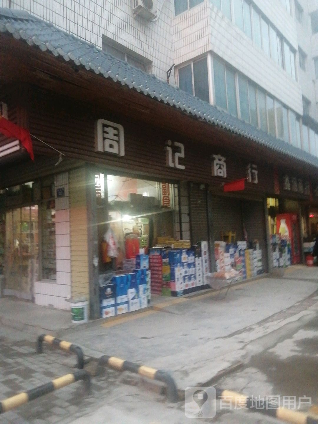 周记商行