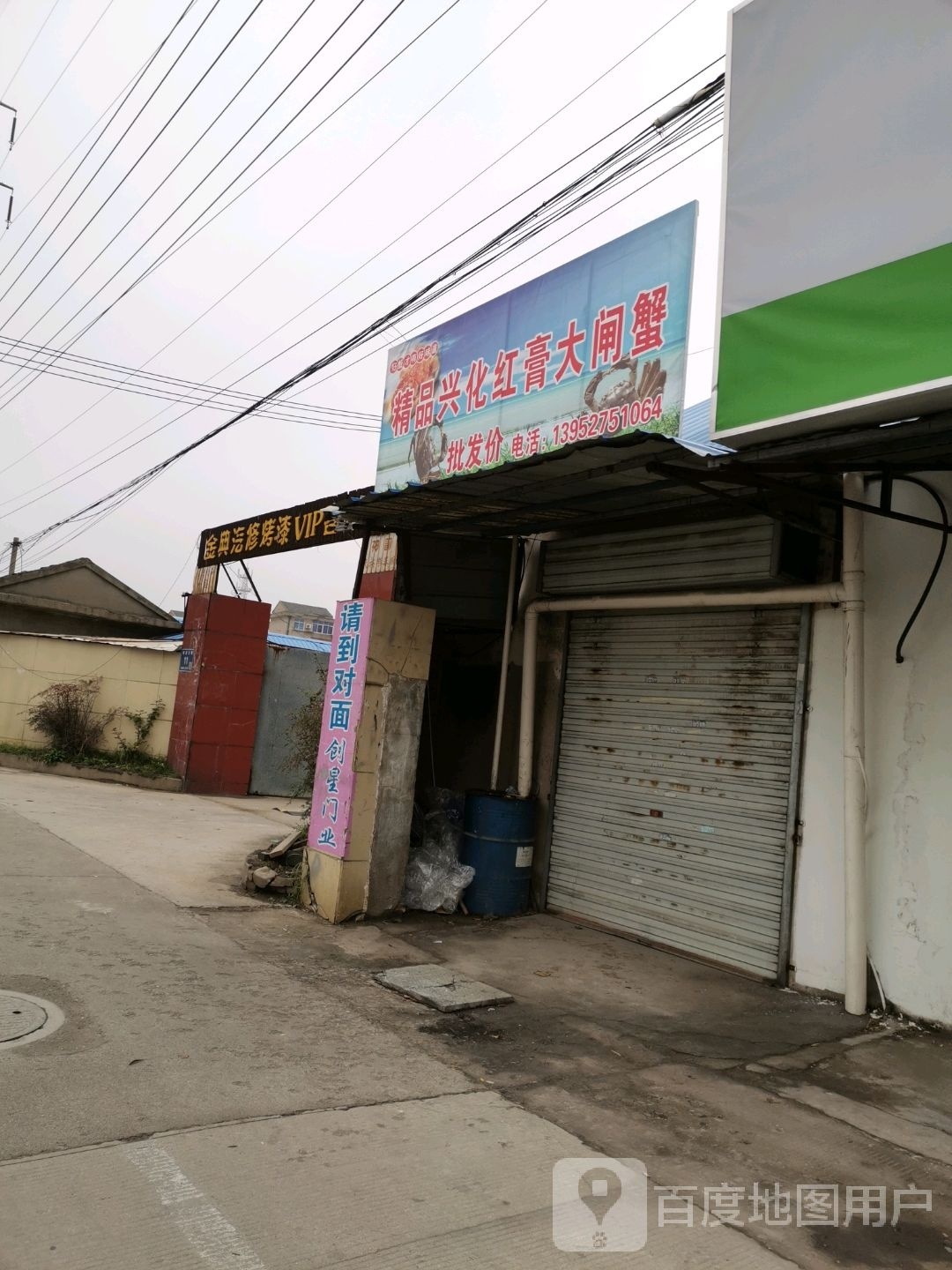精品兴化州红膏大闸蟹