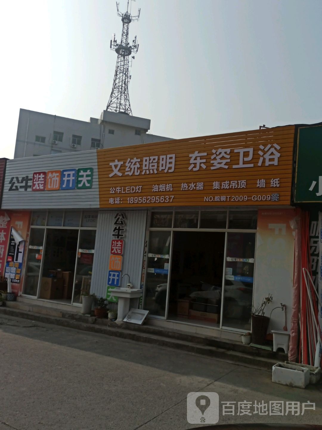 文统照明区