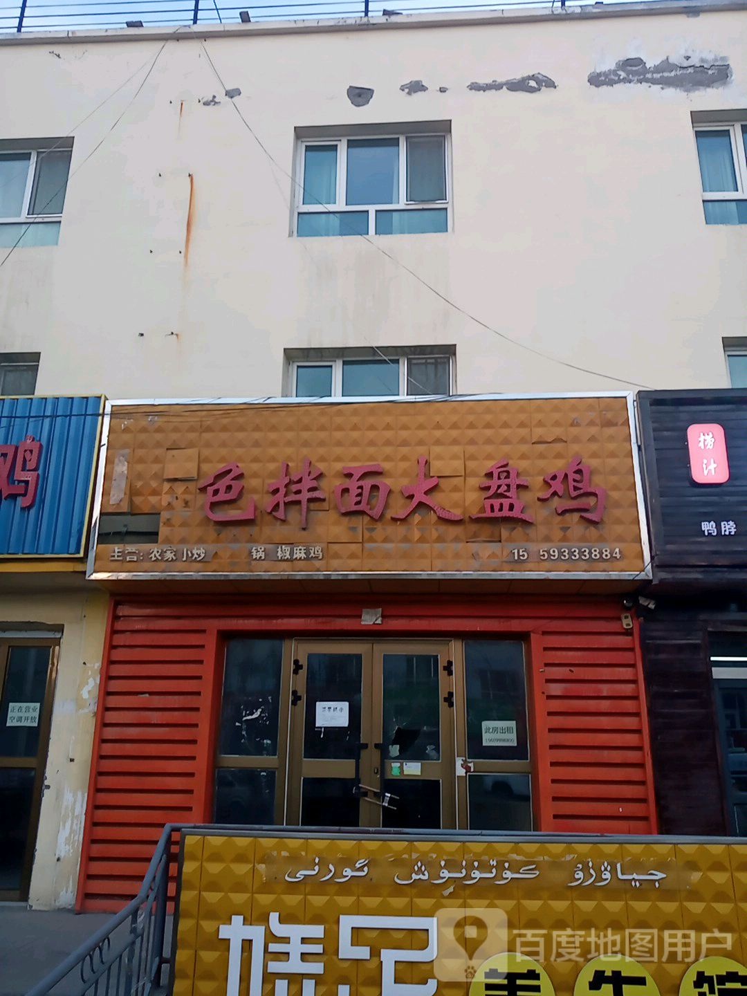 特色早餐家常面