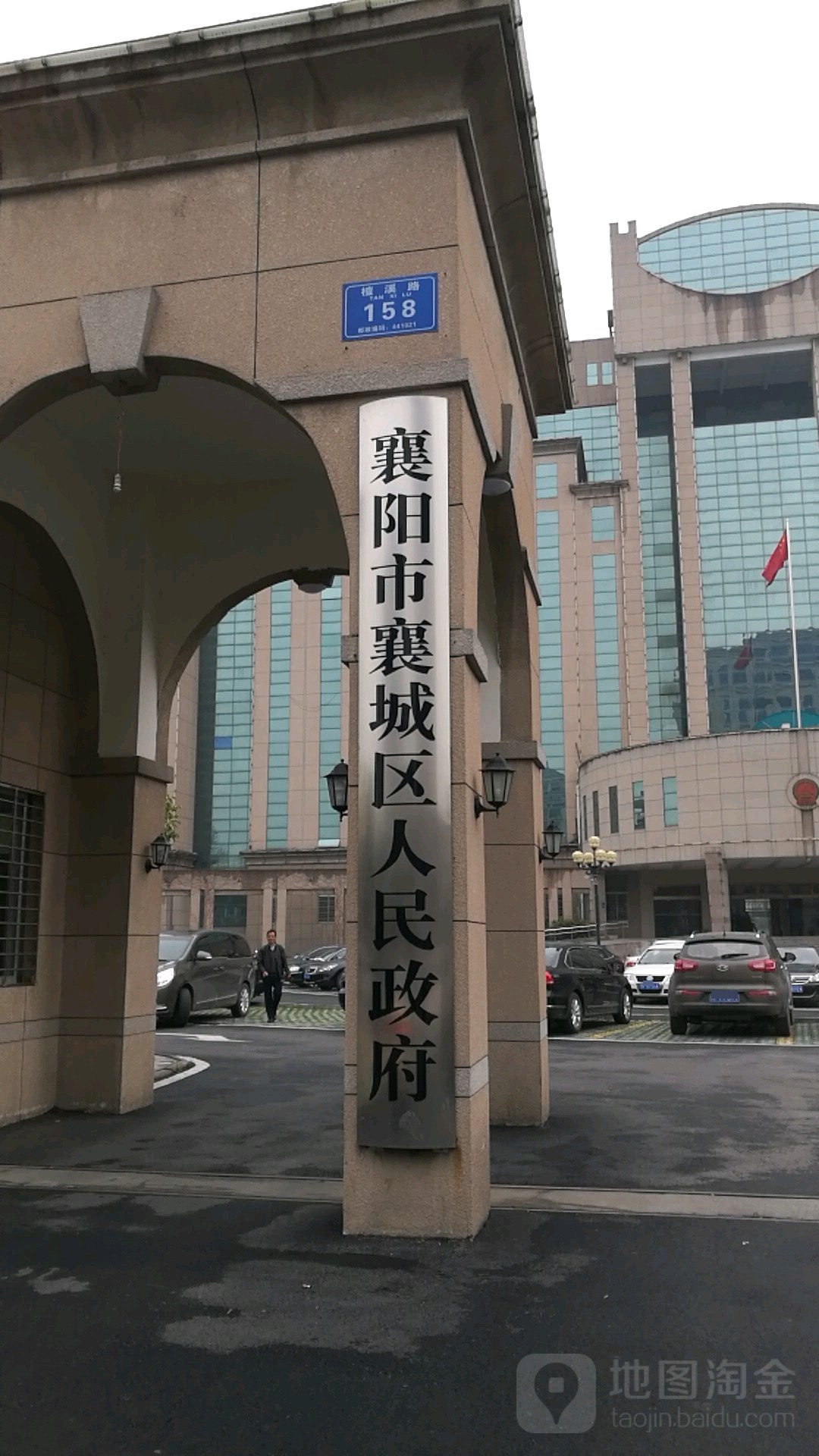 襄城区人民政府