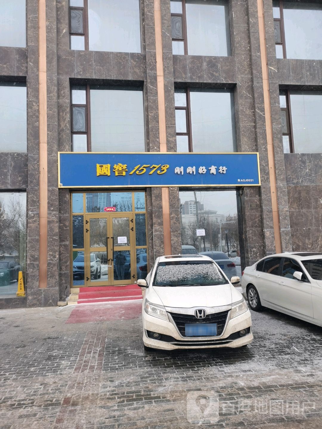 刚刚好商行