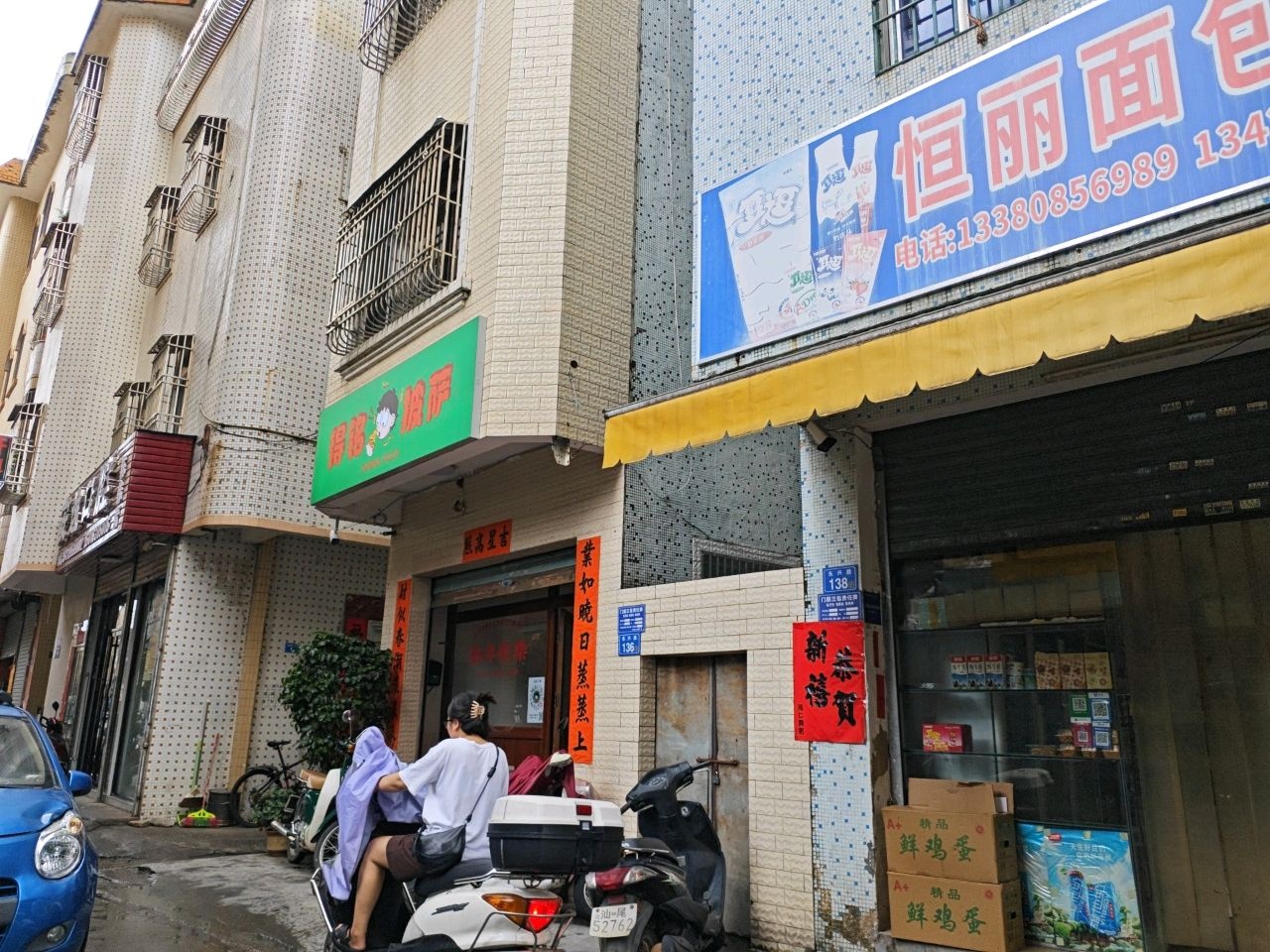 得哆披萨(东兴路店)