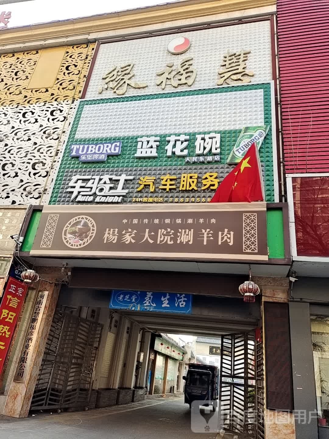 车骑士汽车服务