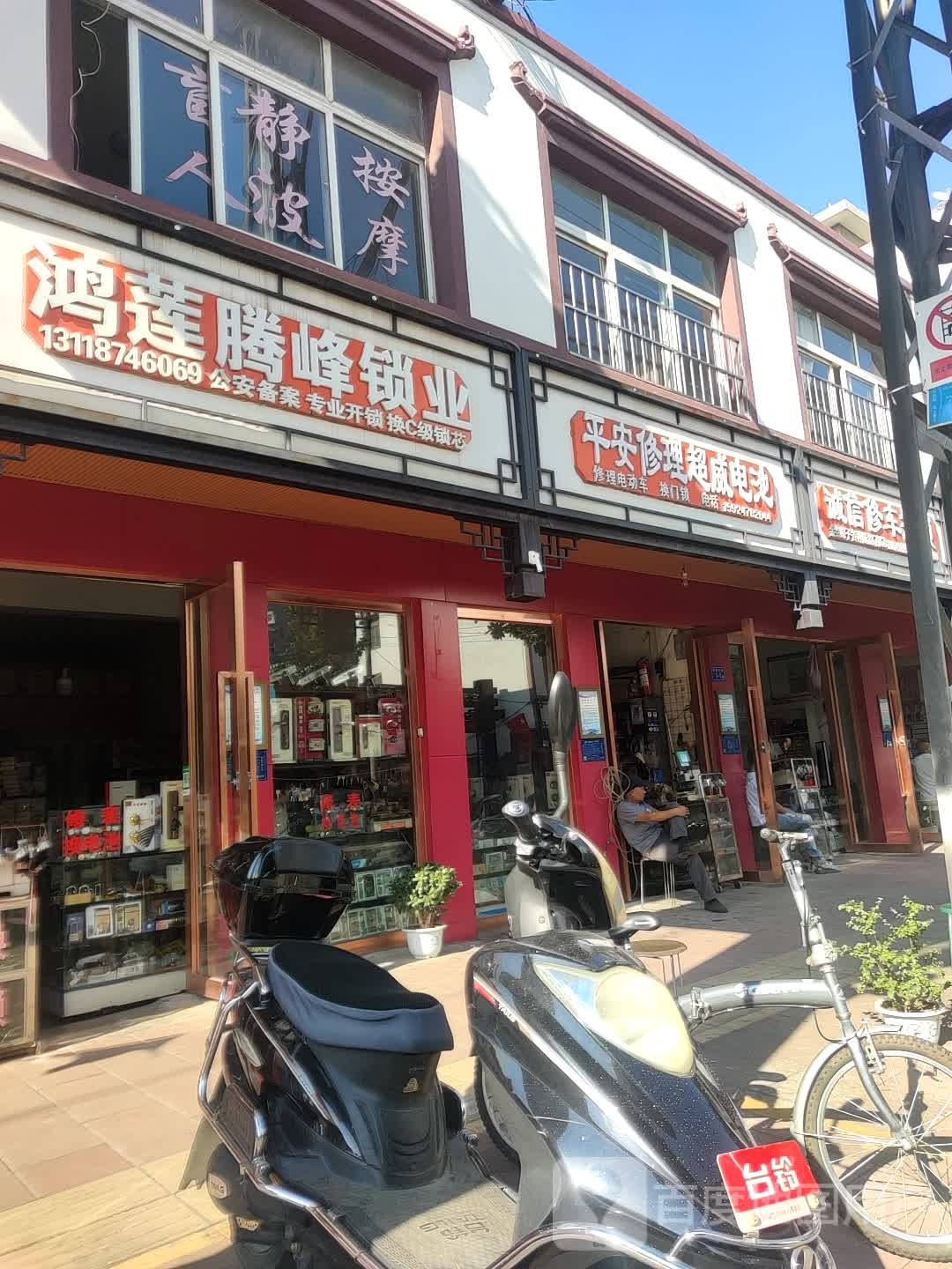 鸿莲腾峰锁业