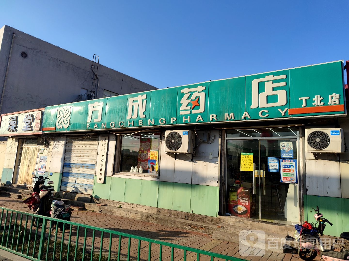 澡堂