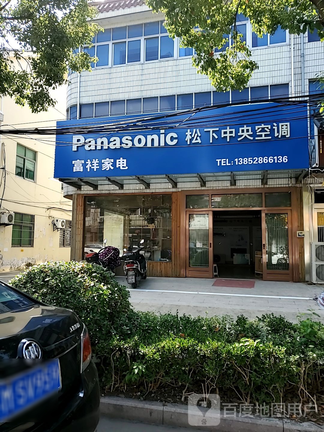 富祥家店