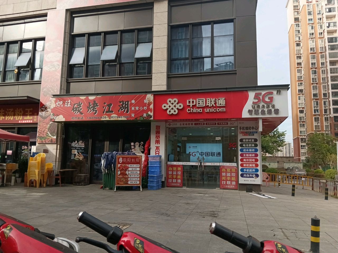 中国联通(平安东路店)