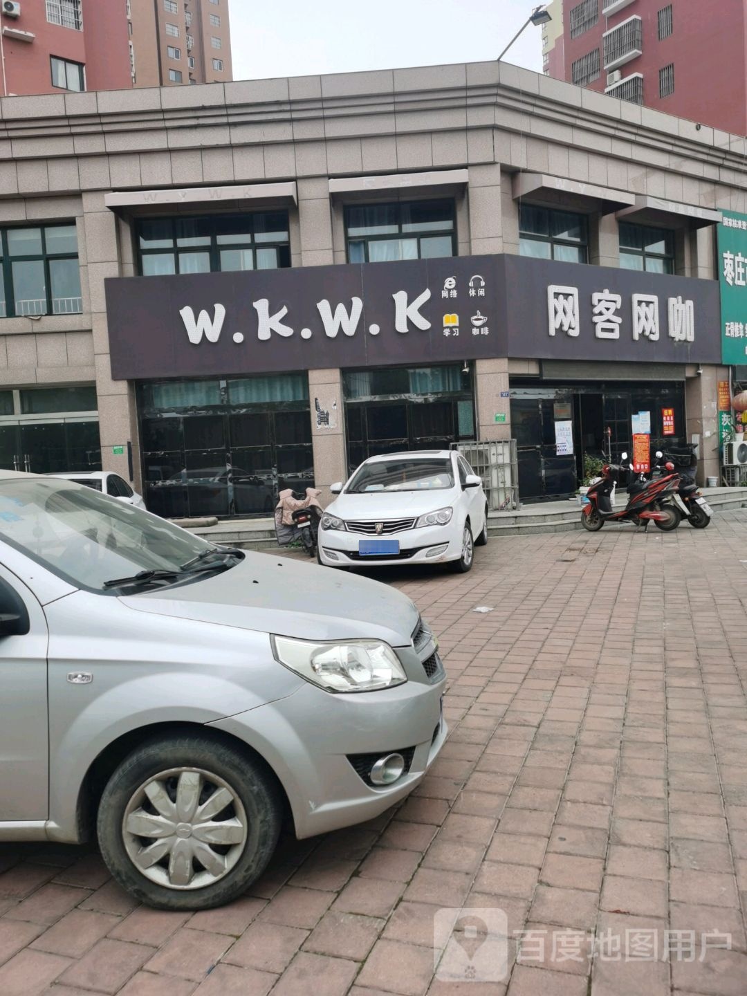 网客网咖(长乐路店)