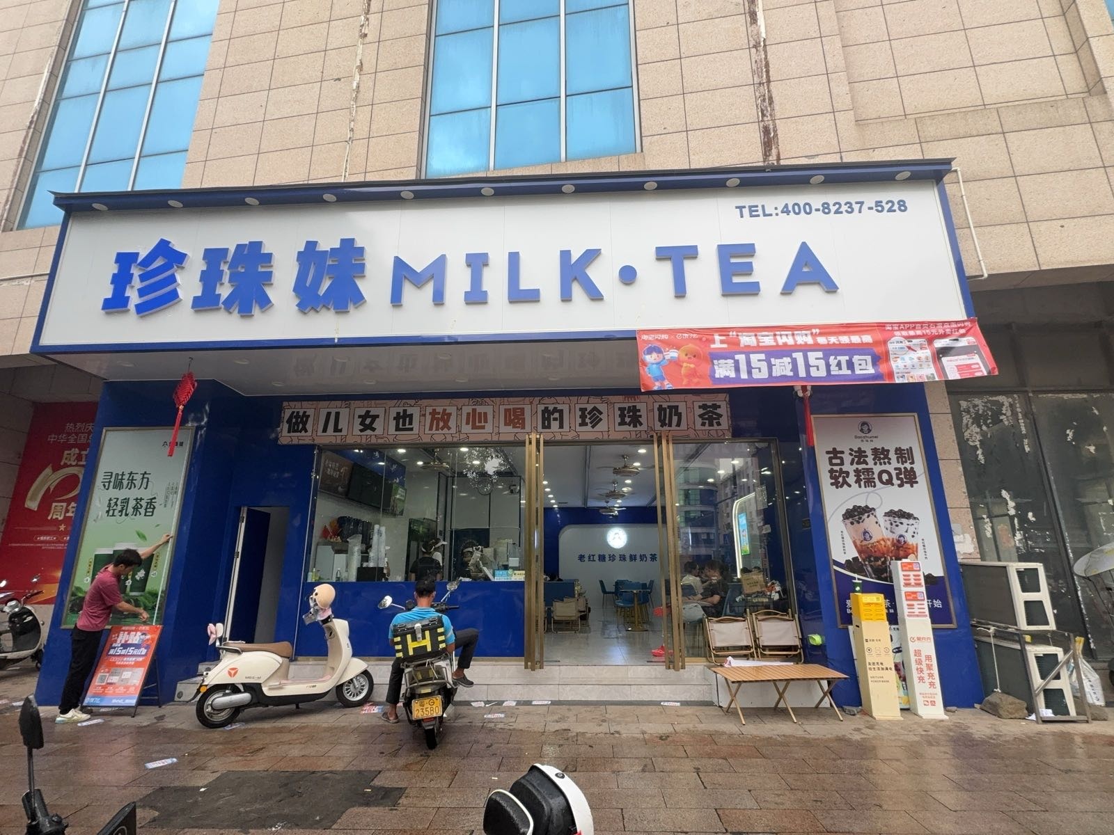 珍珠妹MILK·TEA(人民路店)