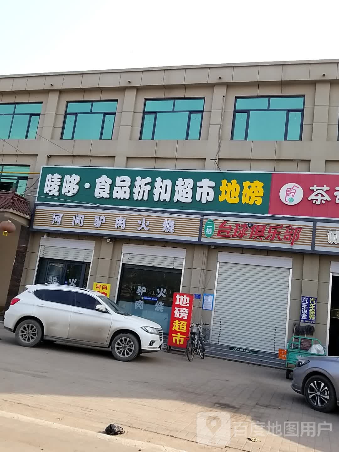 台球俱乐部。