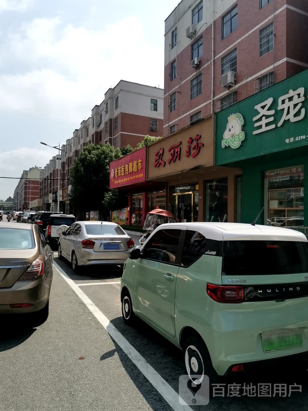 泌阳县老苗医泡脚超市(泌阳懿丰店)