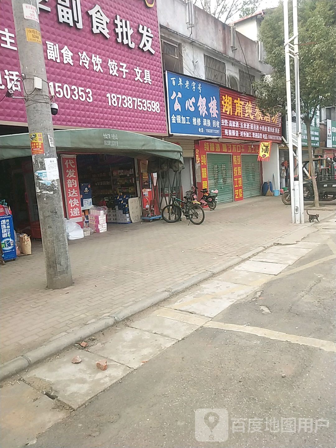 卧龙区陆营镇湖南纯粮酒坊(陆营分店)