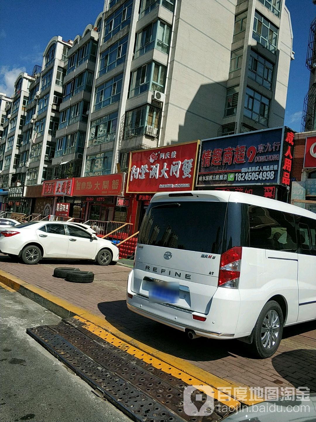 阿庆嫂阳澄湖大大闸(哈尔滨旗舰店)