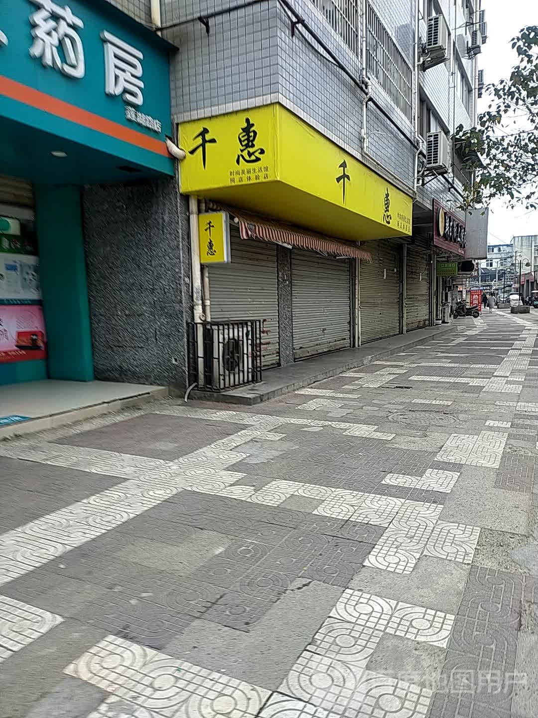 千惠饰品