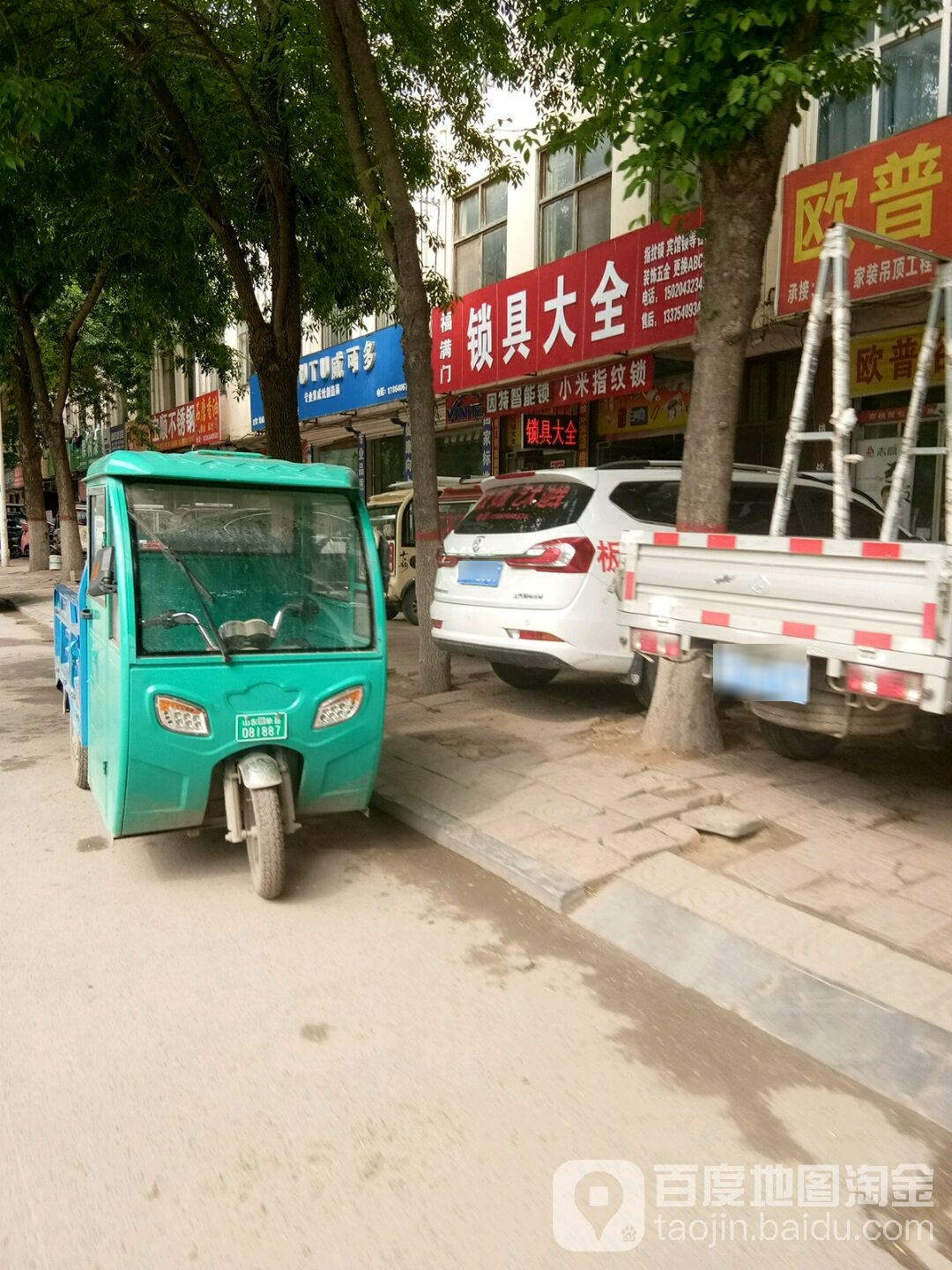 福满门锁具大全