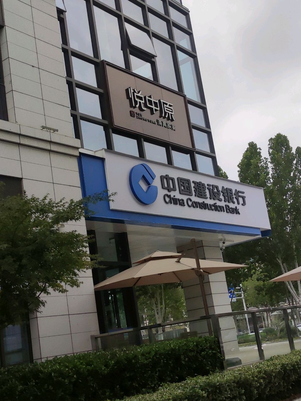 悦中原·清真家宴