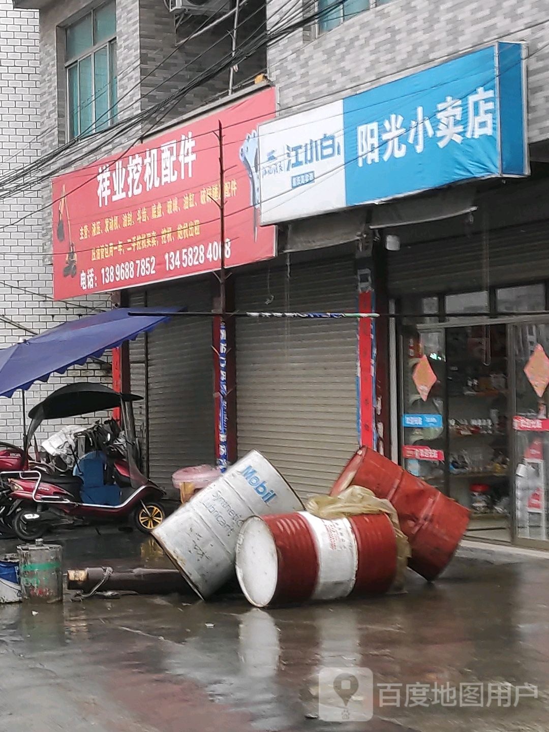 阳光小卖店