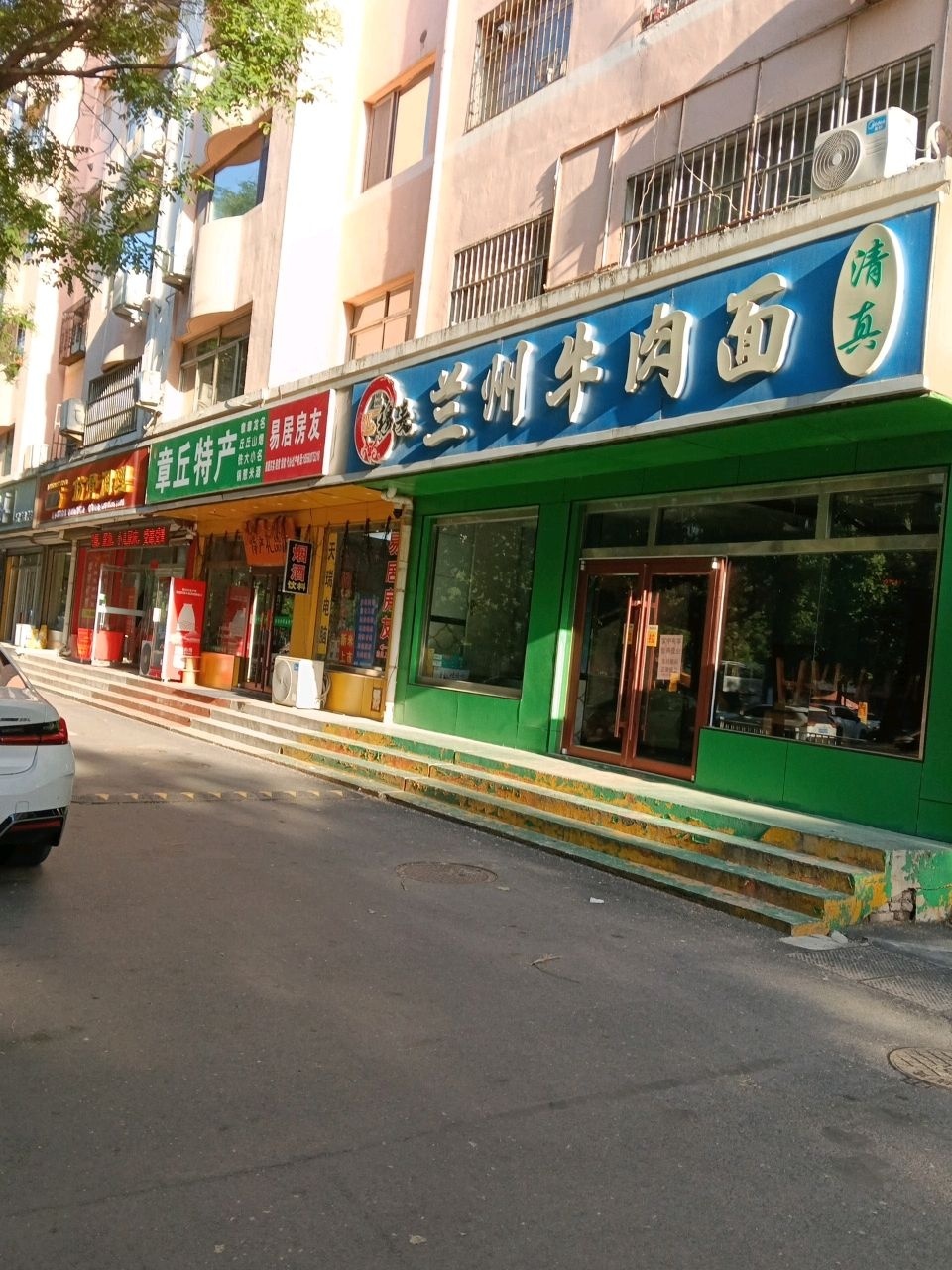 清真穆麦兰州牛肉面