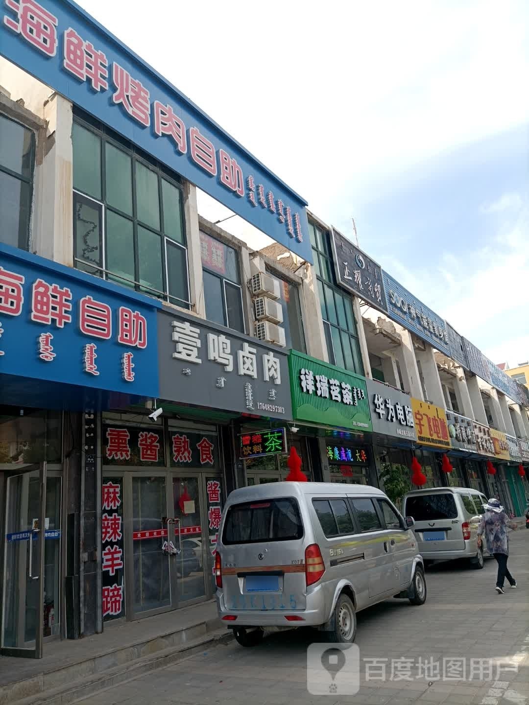 德轩海先自助