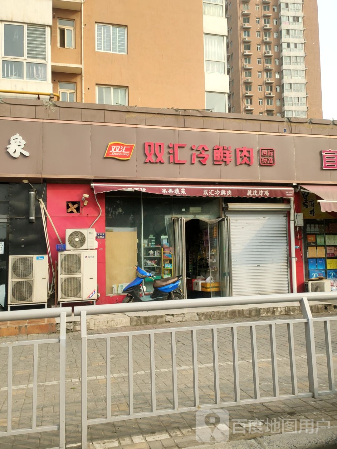 双汇冷鲜肉(长兴农贸市场店)