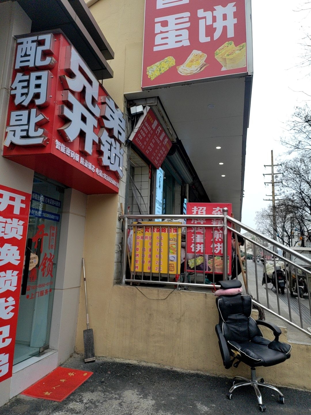 兄弟开锁(凤凰西路店)