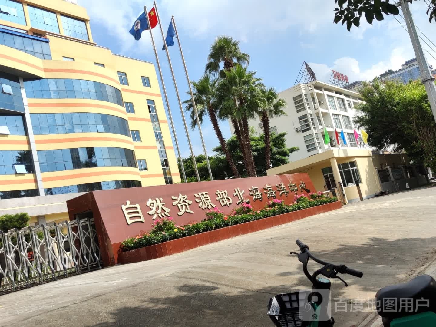 自然资源部北海海洋中心
