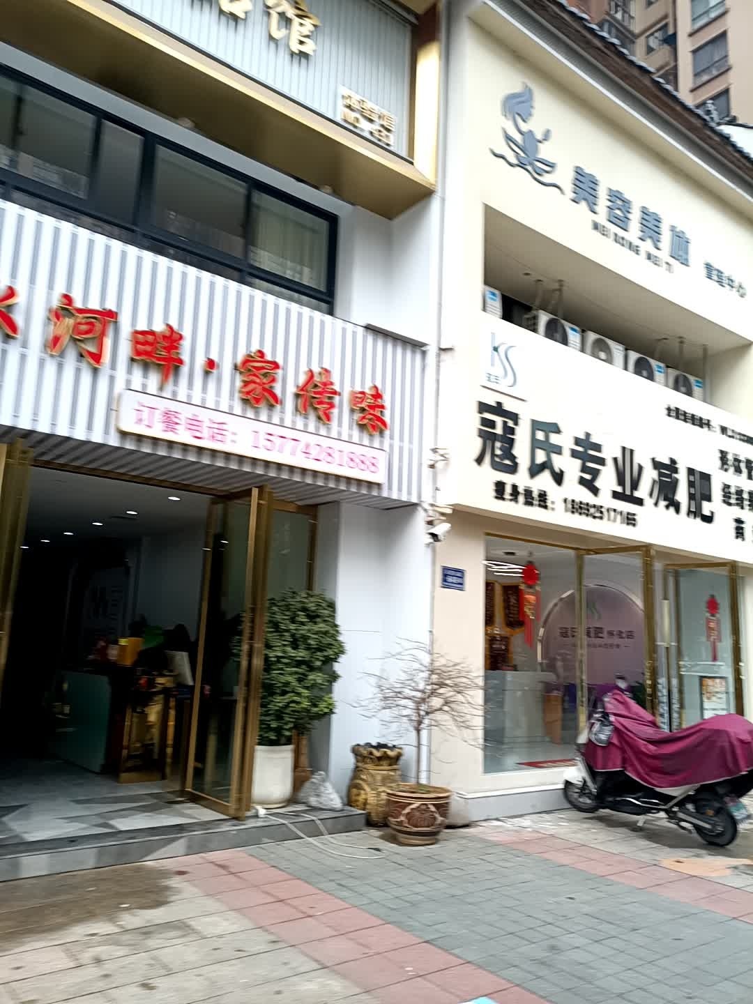 美容美体管理中心