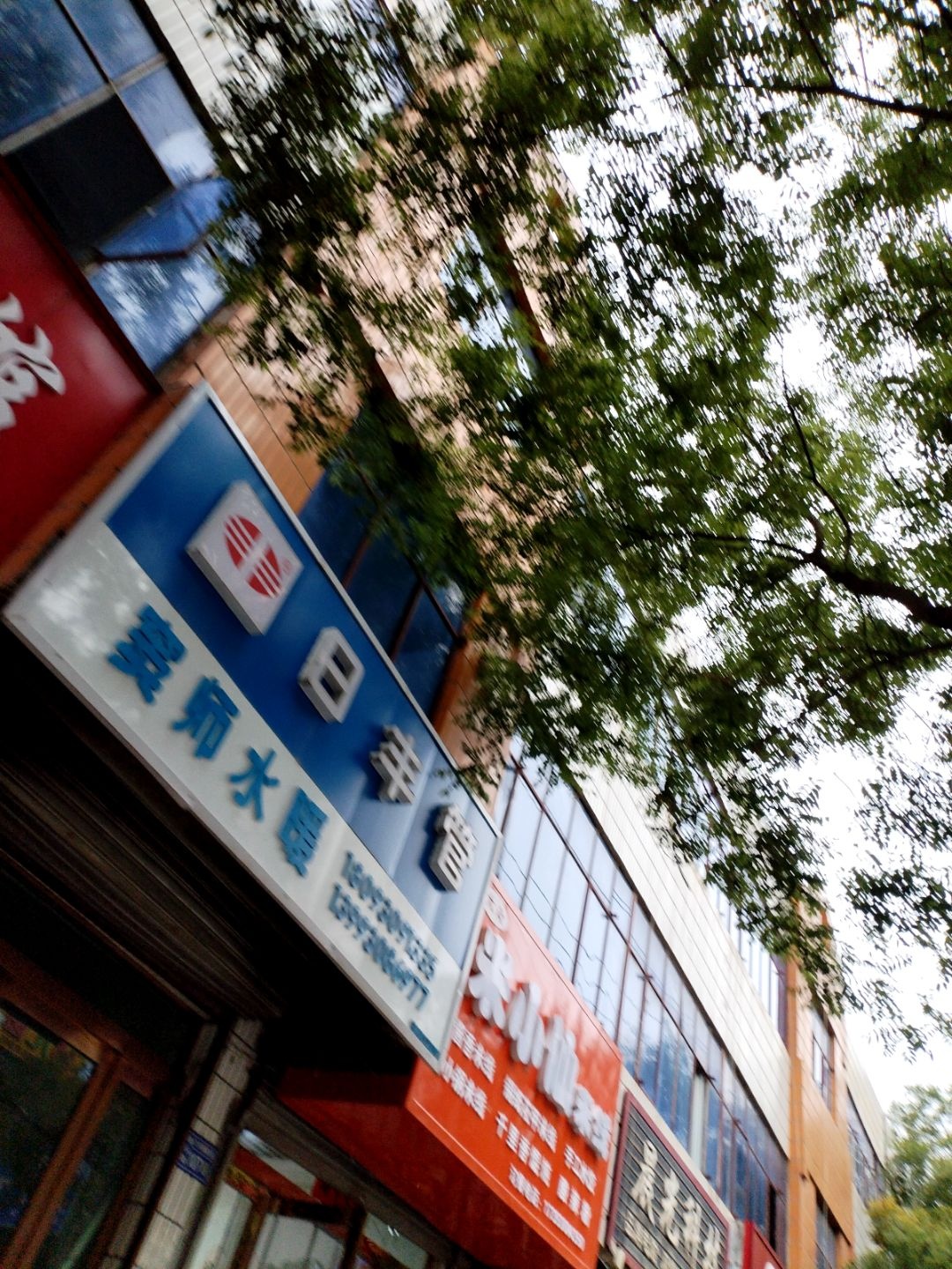 米小仙米线(大众店)