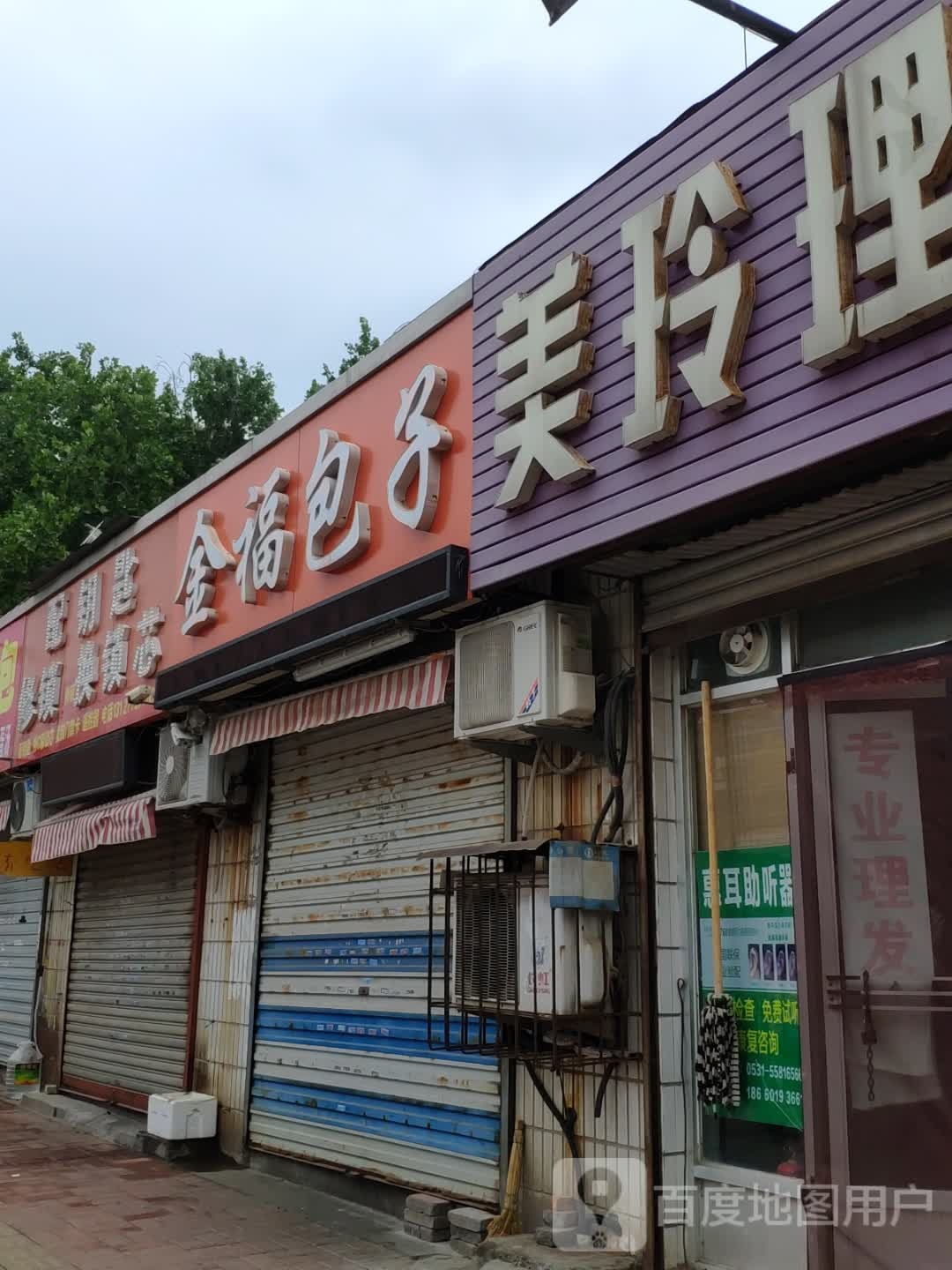 配钥匙修锁换锁芯