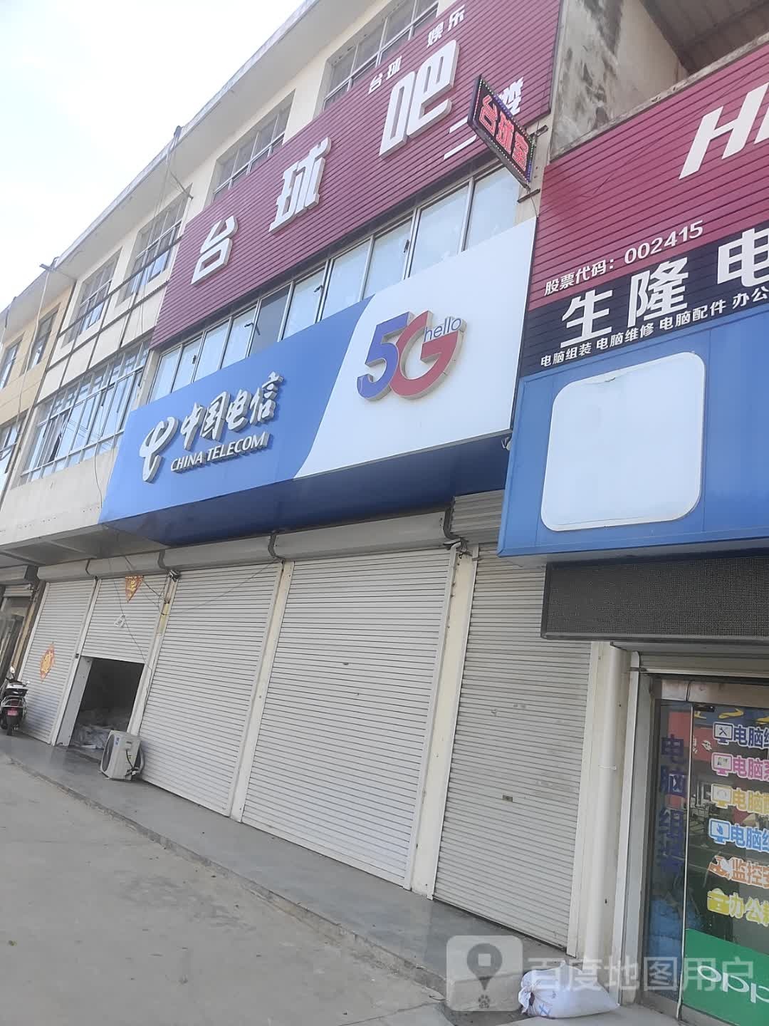 台球吧
