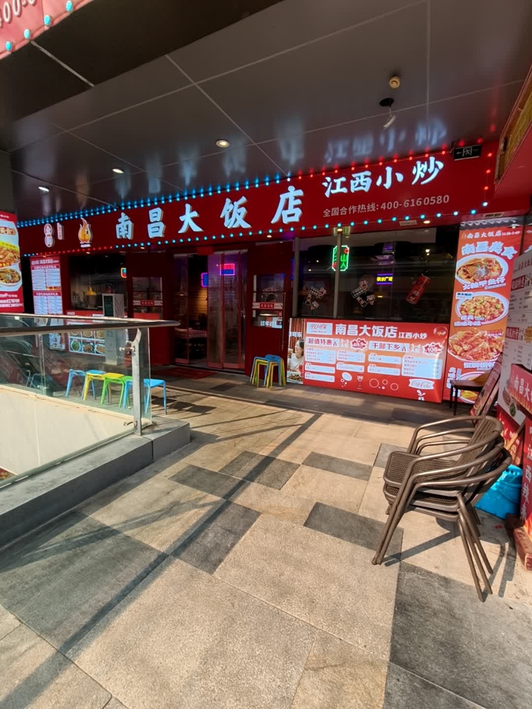 南昌大饭店·江西小炒(万达金街店)环境