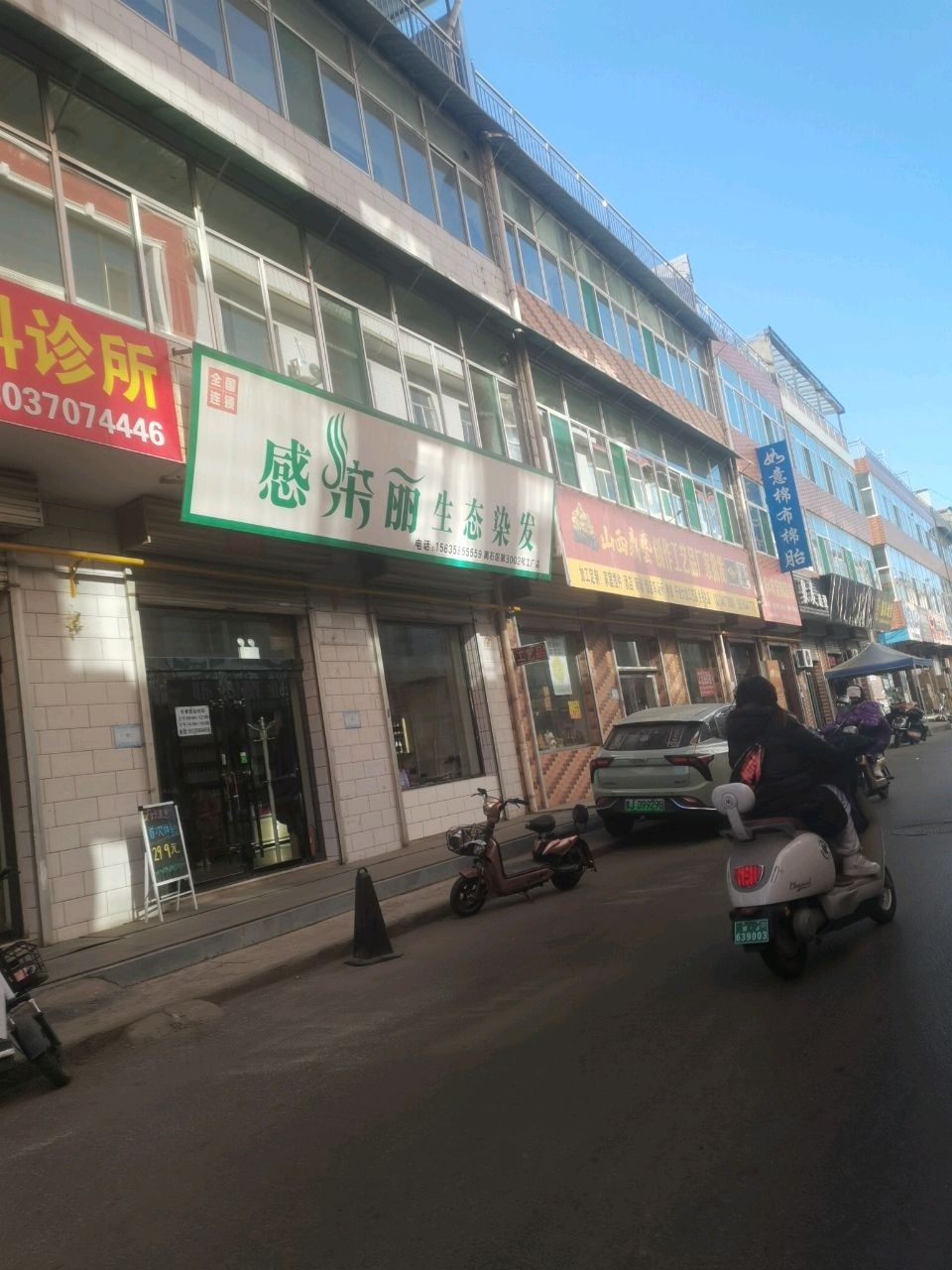 感染丽生态染发(富昌路店)
