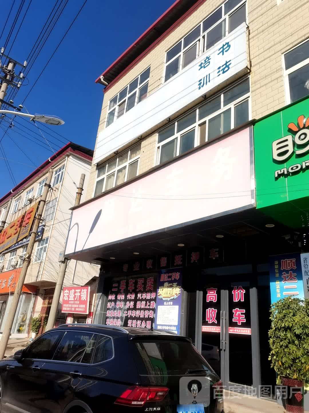 宏盛开锁服务部(体育路店)